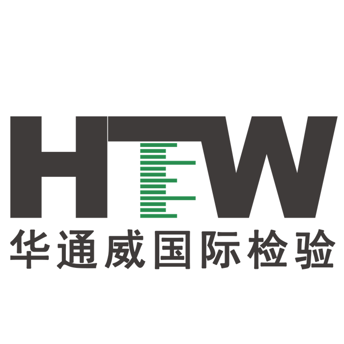 Shenzhen Huatongwei International Inspection Co.、Ltd.