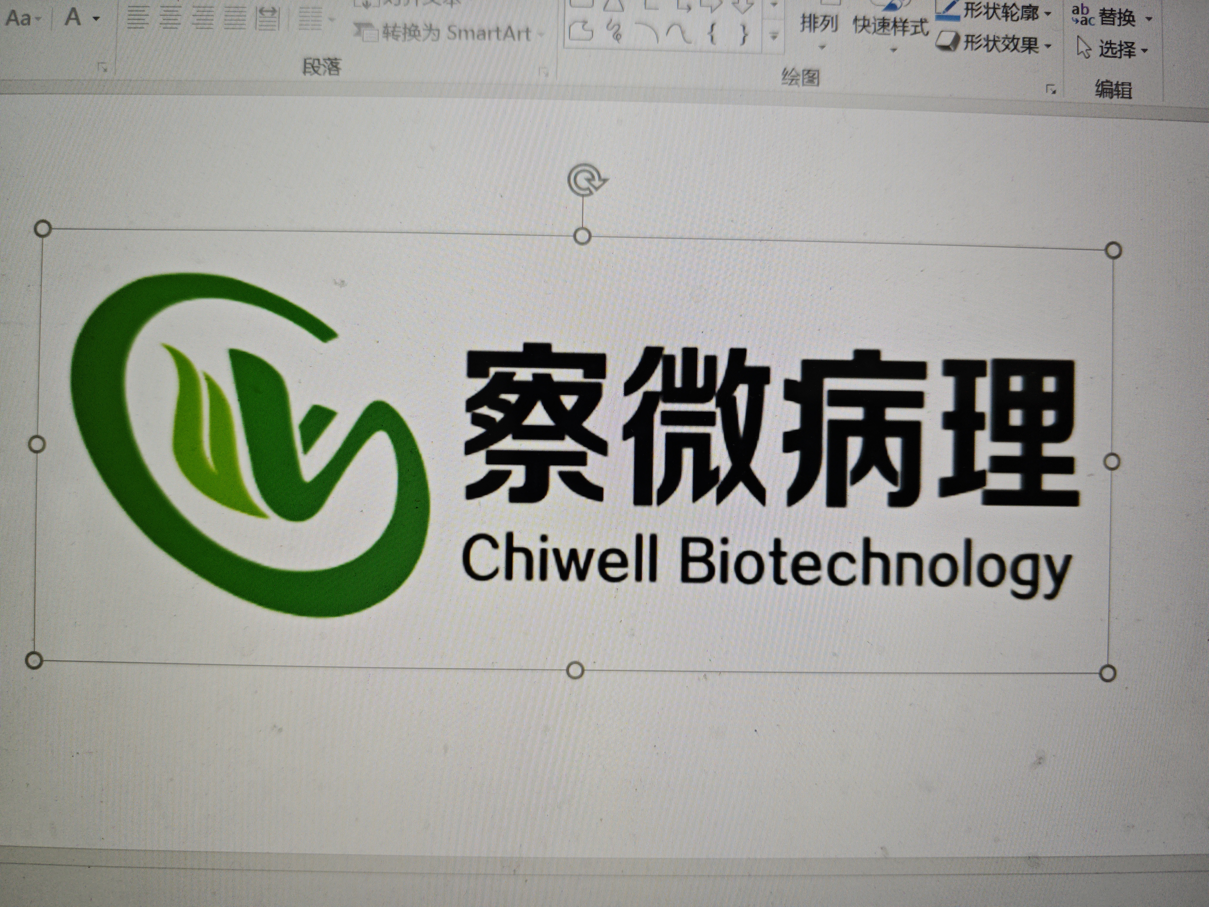 Ningbo Chiwell Biotechnology Co.,LTD